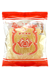 新シン竹チクビーフン