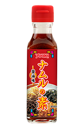 ナムルの素(醤油味)