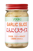 にんにくスライス